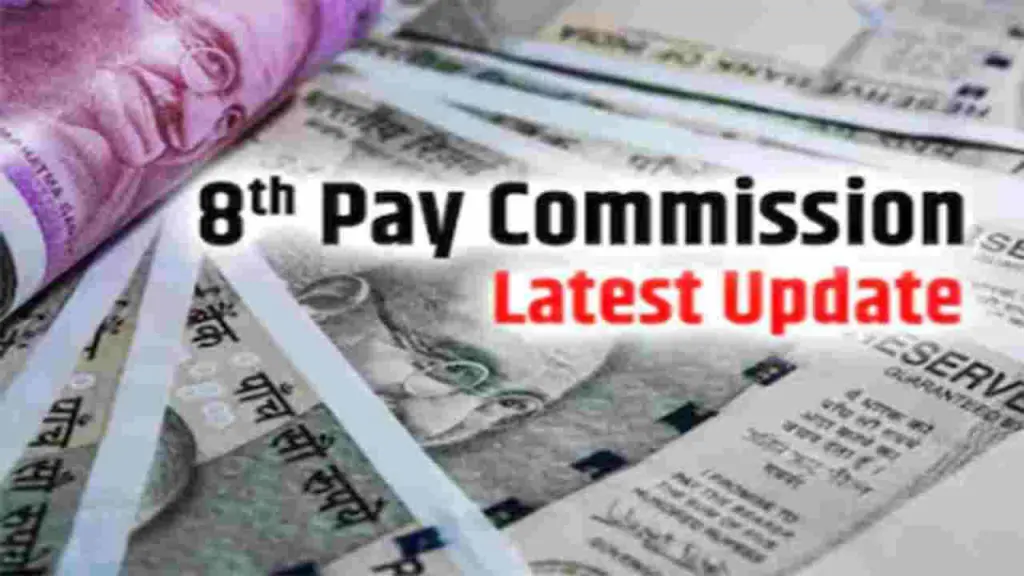 8th pay commission