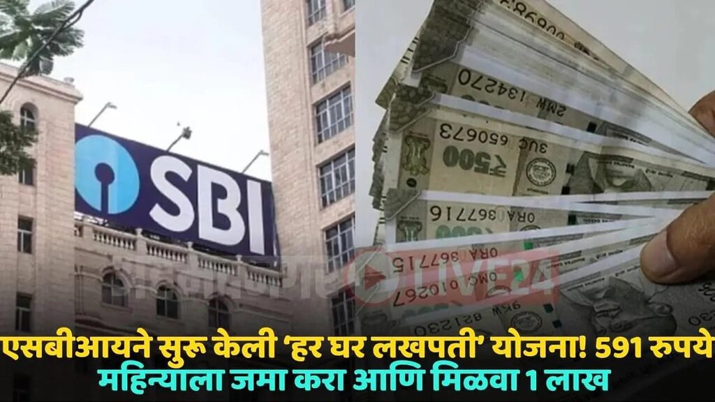 sbi scheme