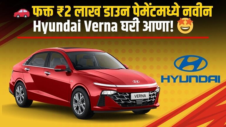 hyundai verna