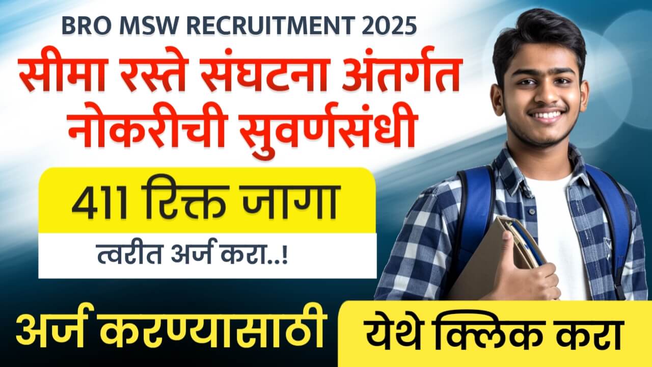 BRO MSW RECRUITMENT 2025