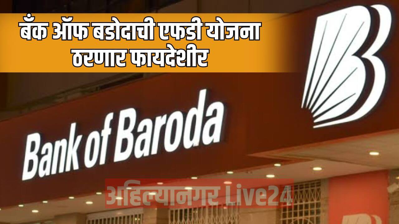 Bank Of Baroda FD News