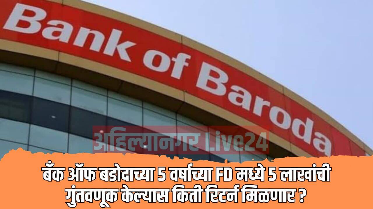 Bank Of Baroda FD Scheme