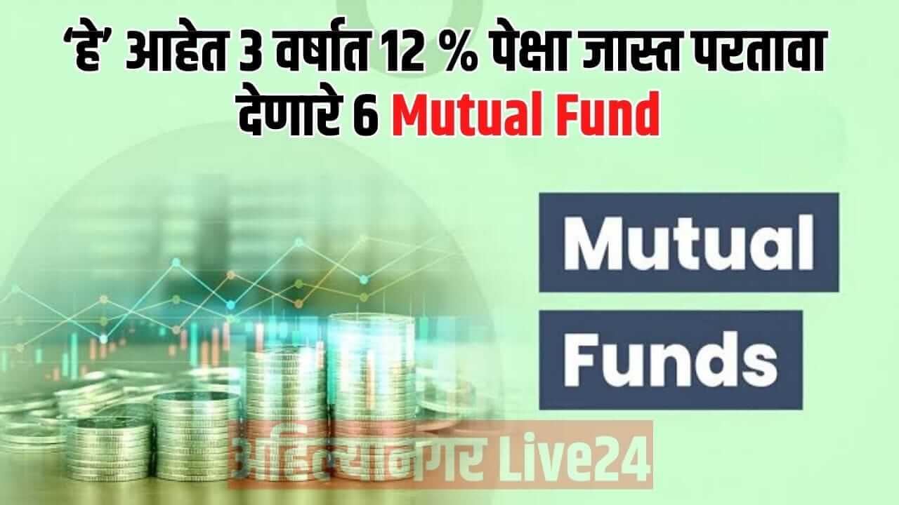 Best Mutual Fund