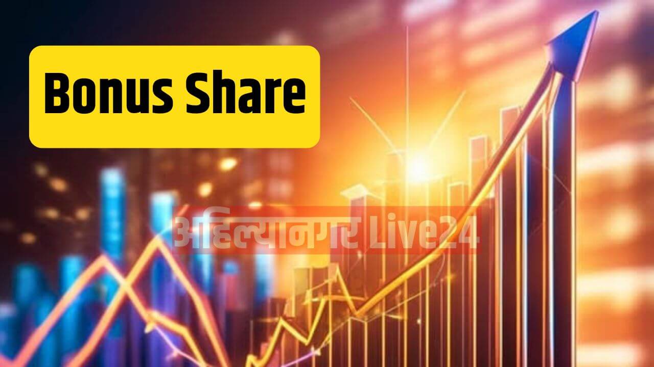 Bonus Share 2025