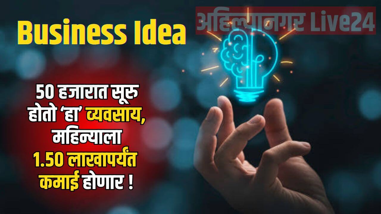 Business Idea 2025