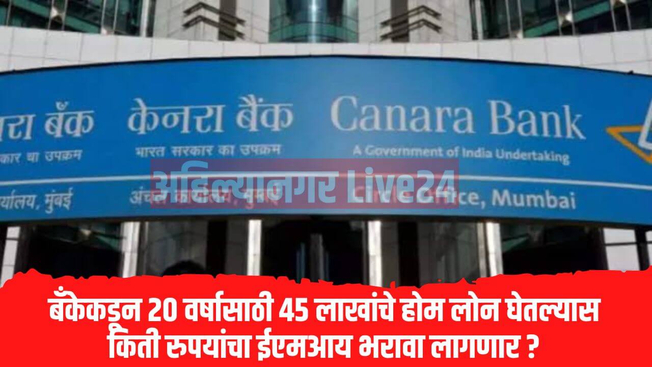 Canara Bank Home Loan