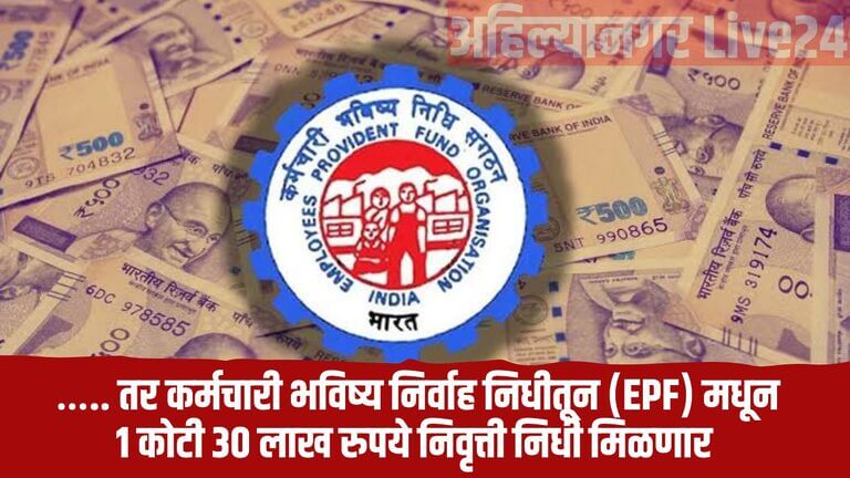 EPFO Money Alert