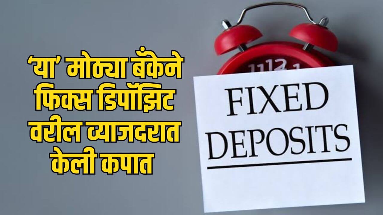 Fixed Deposit Interest Rate