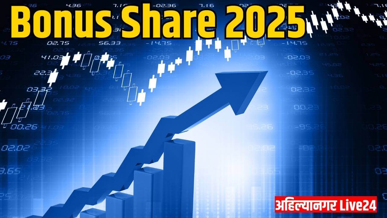 Bonus Share 2025