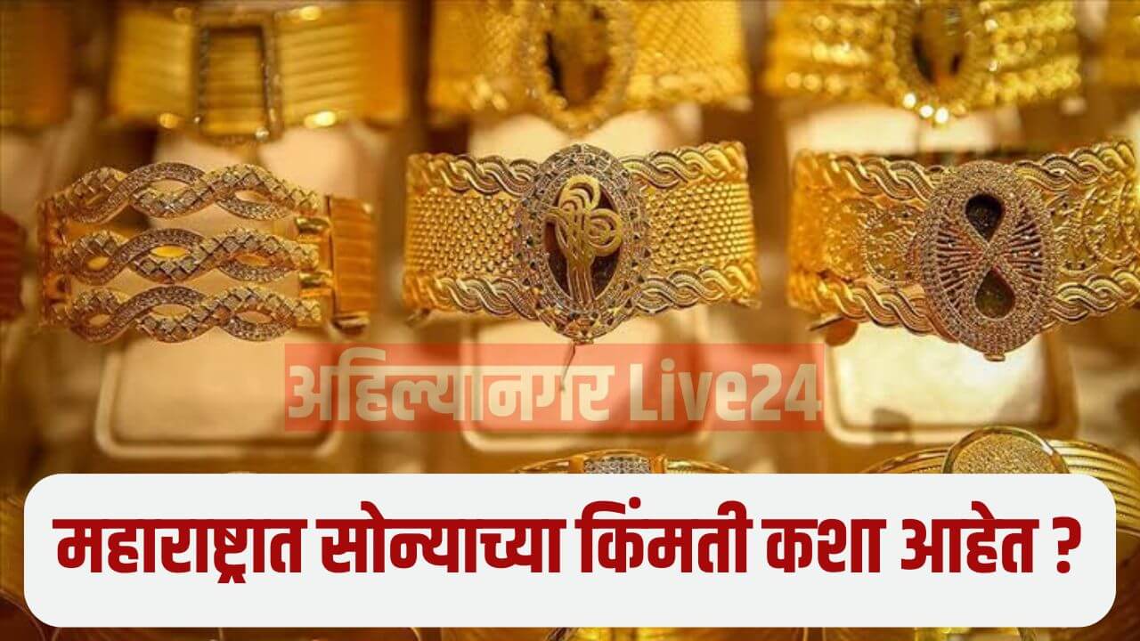 Gold Price Today Maharashtra