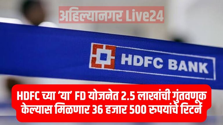 HDFC FD News