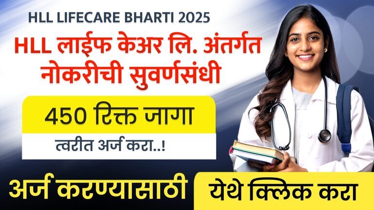 HLL LIFECARE BHARTI 2025