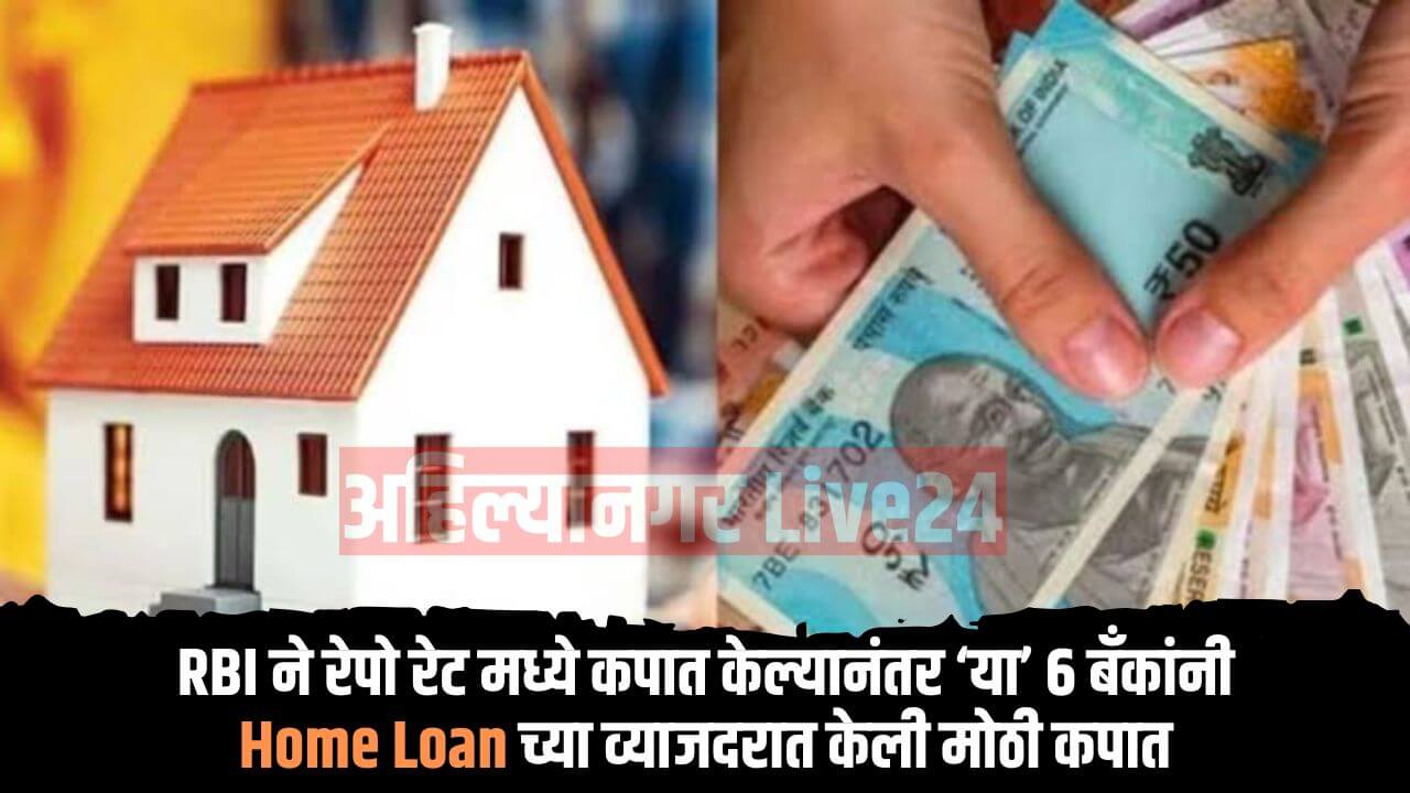 Home Loan