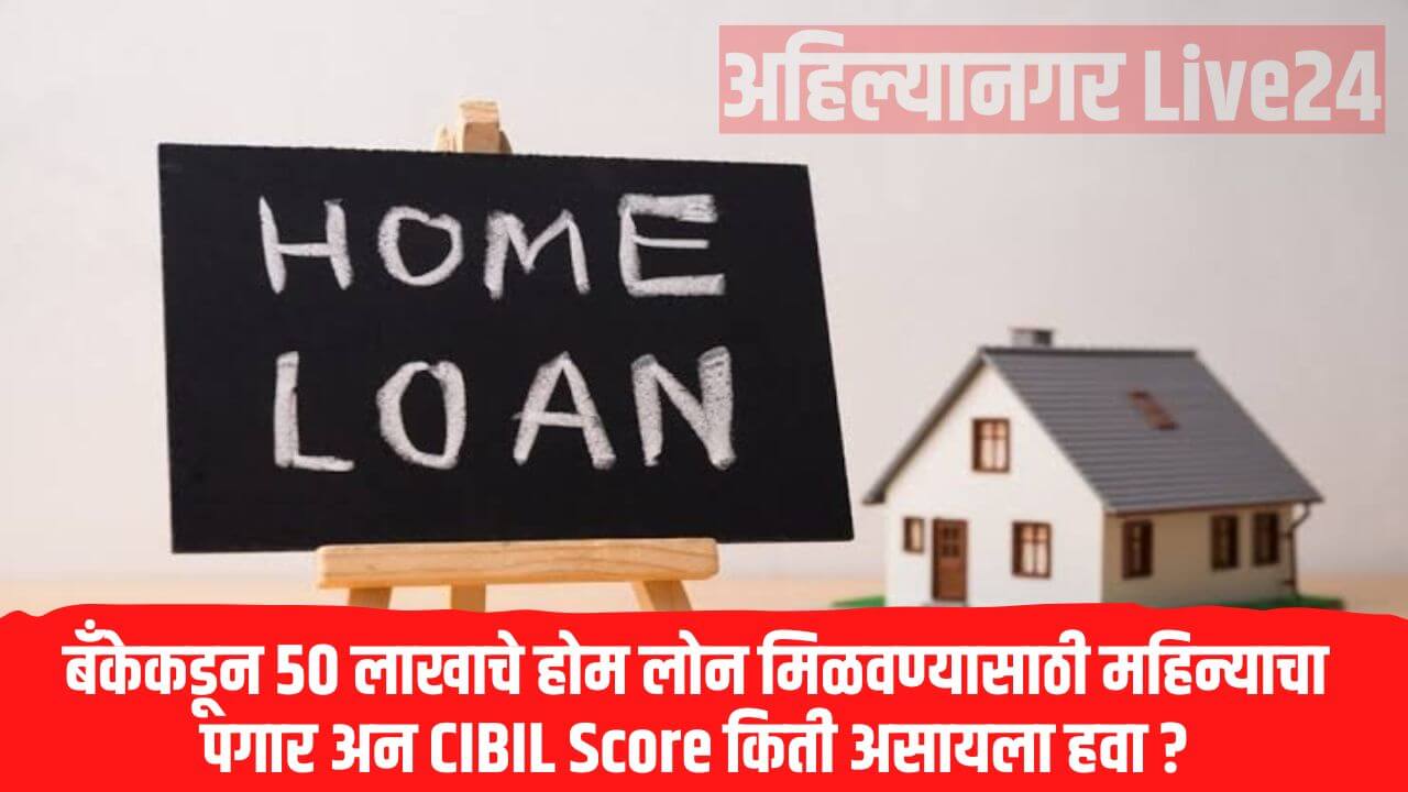 Home Loan