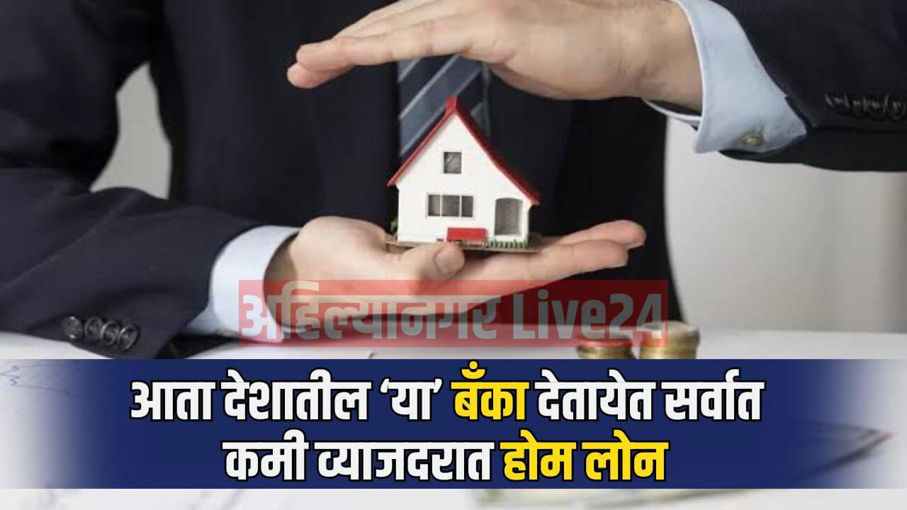 Home Loan