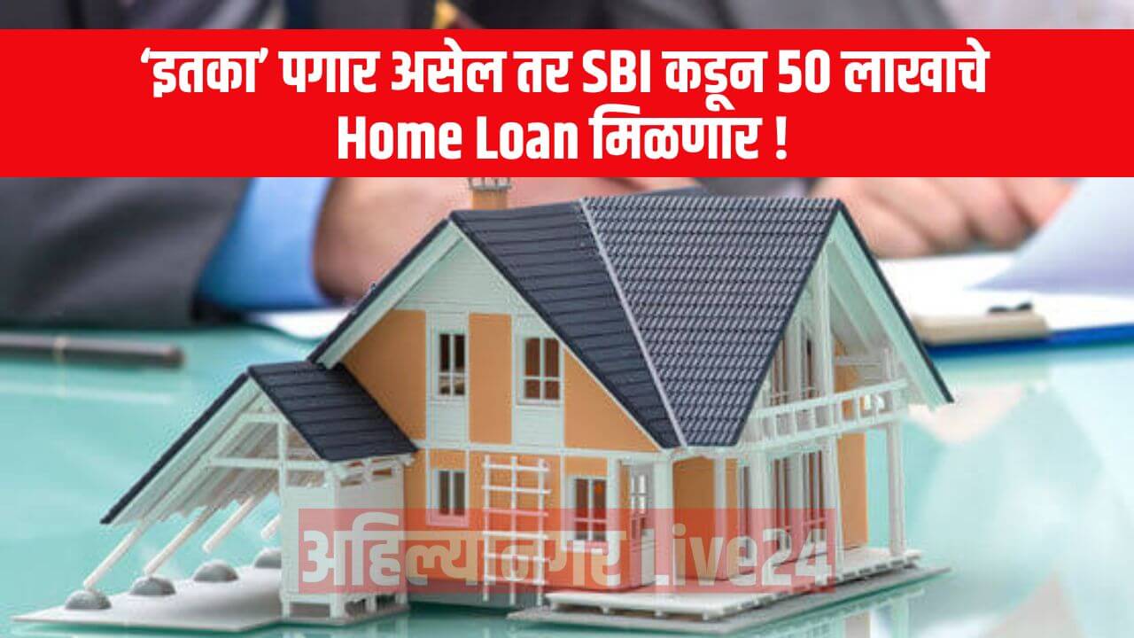 Home Loan EMI