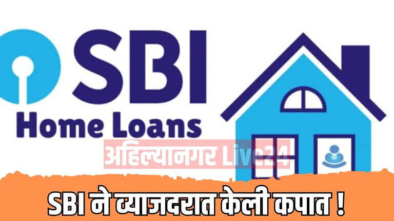 Home Loan News