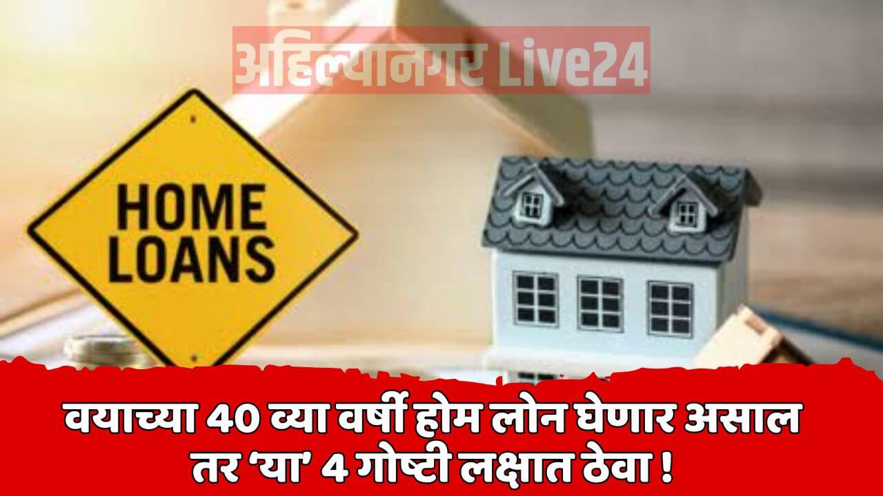 Home Loan News