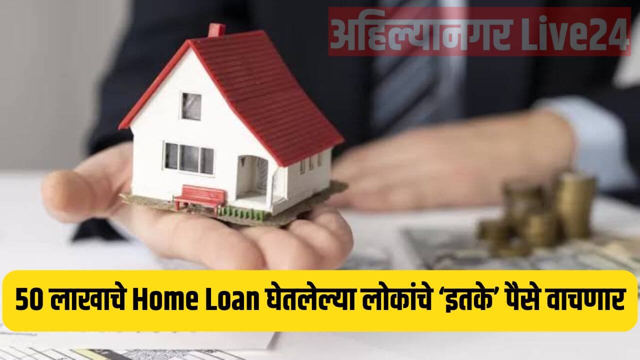 Home Loan