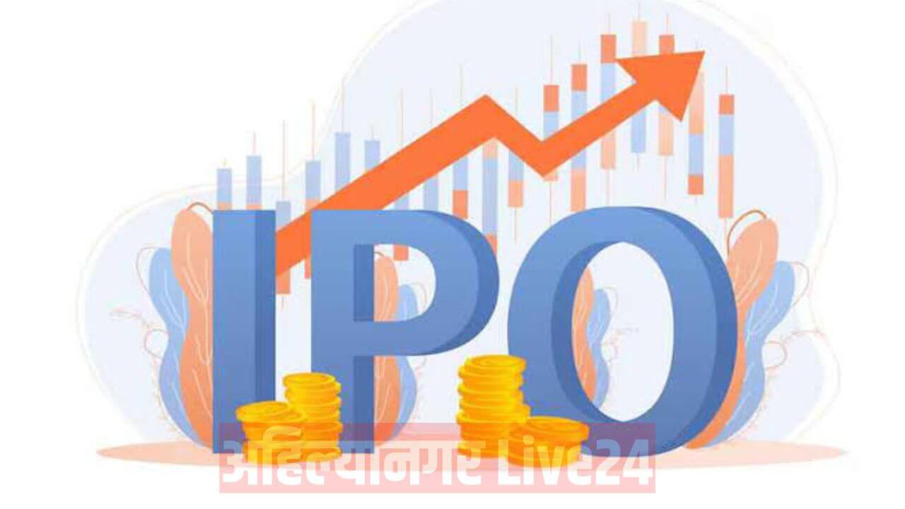 IPO GMP