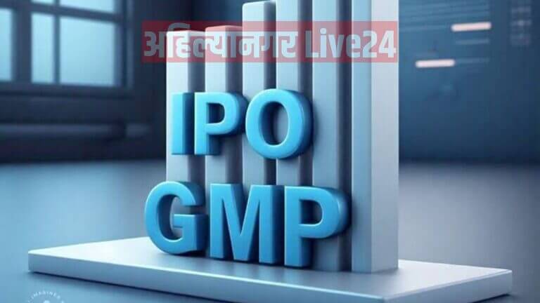 IPO GMP