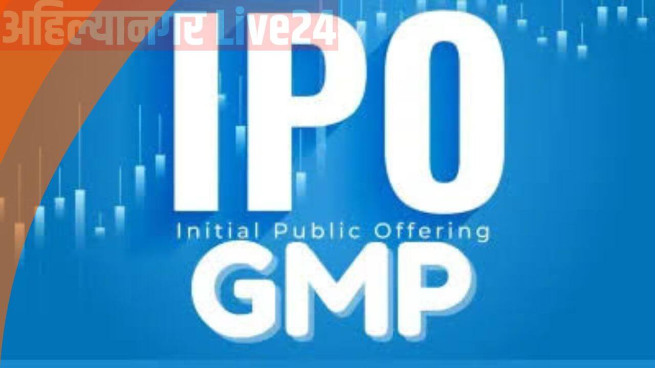 IPO GMP