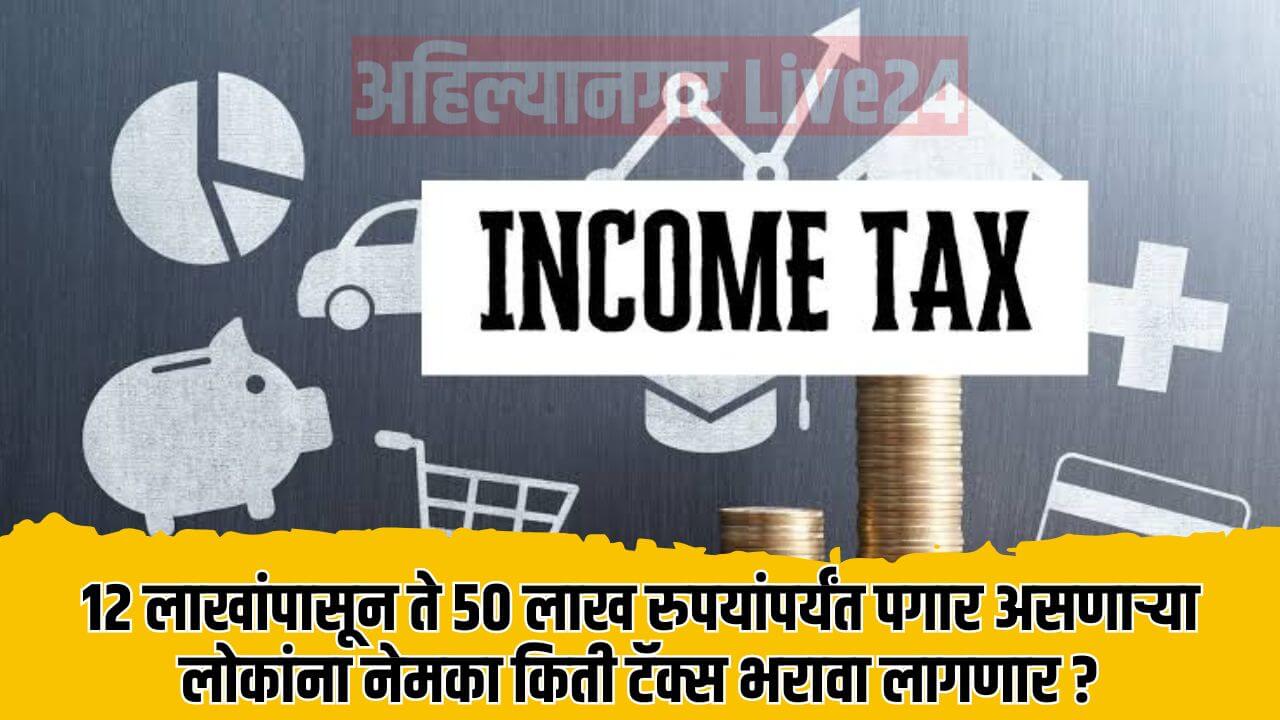 Income Tax 2025