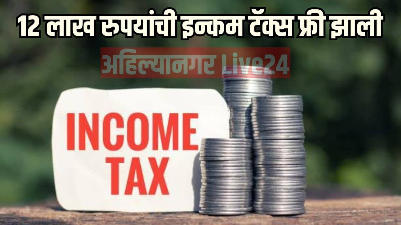 Income Tax 2025