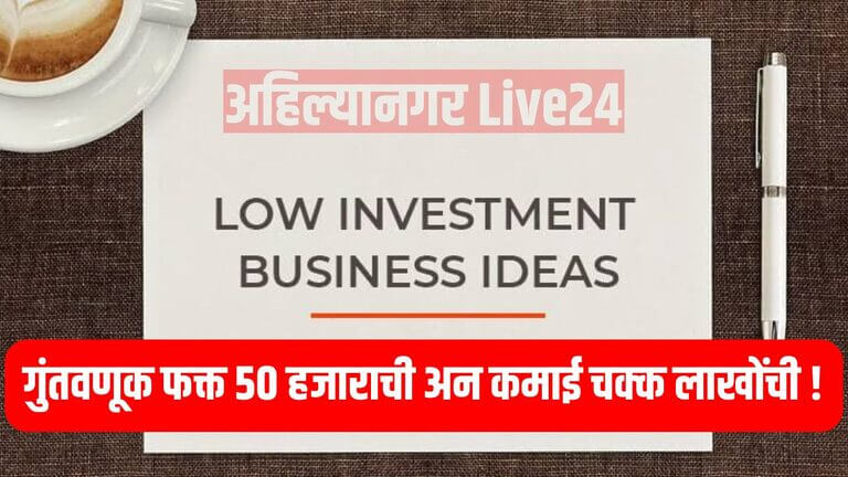 Low Investment Business Plan