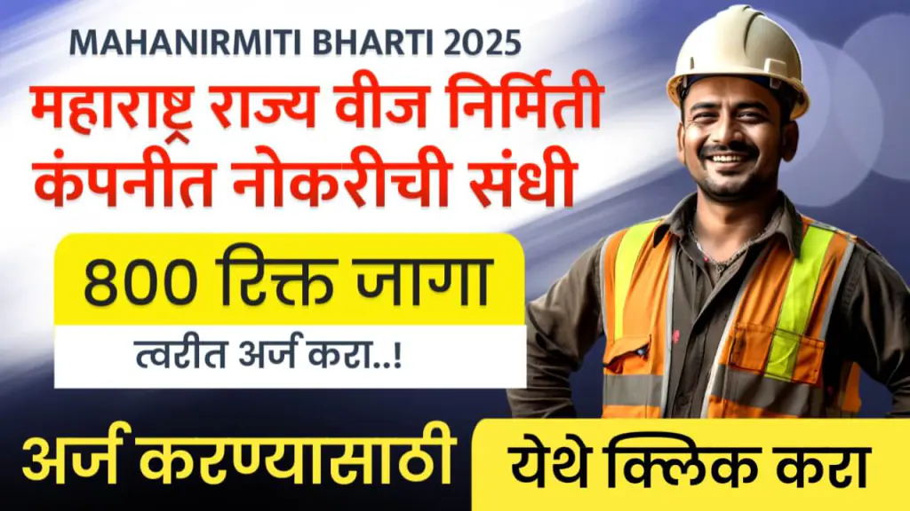 MAHANIRMITI BHARTI 2025