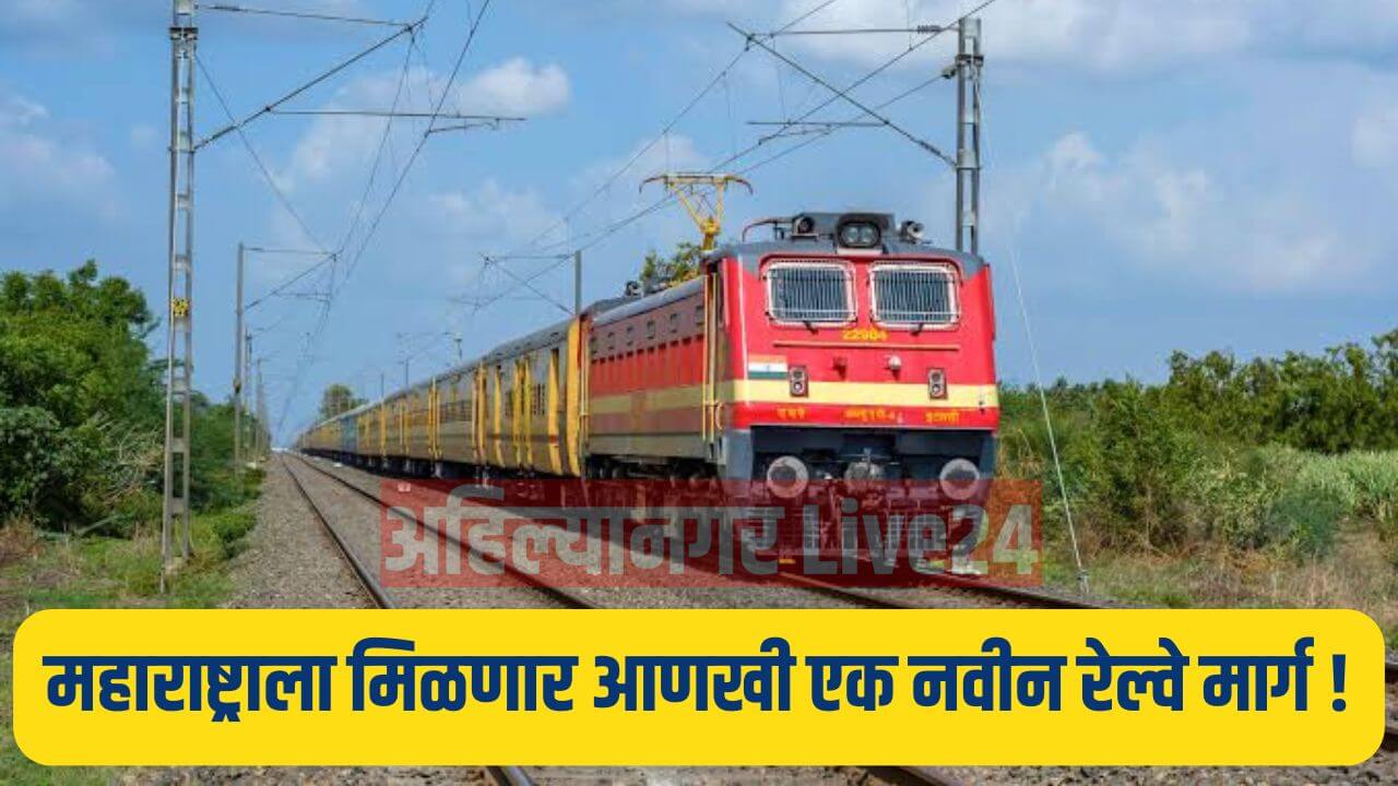 Maharashtra Railway News