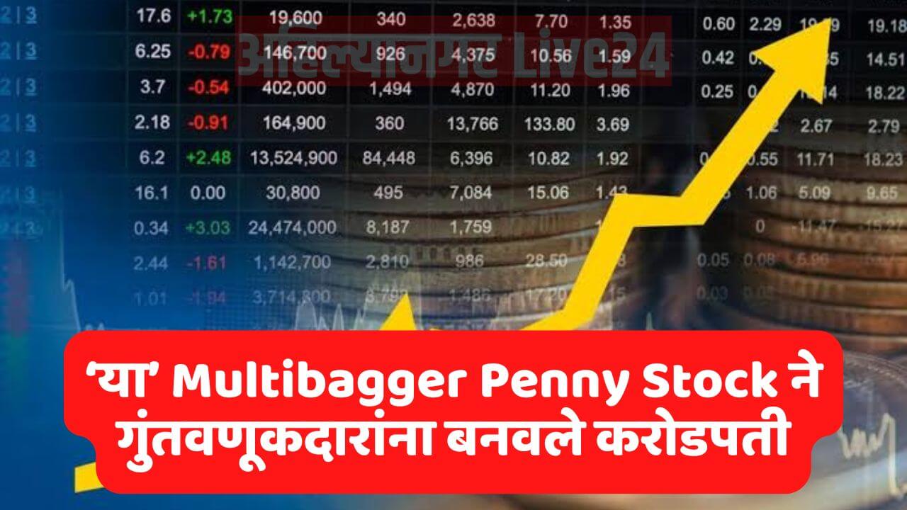 Multibagger Penny Stocks