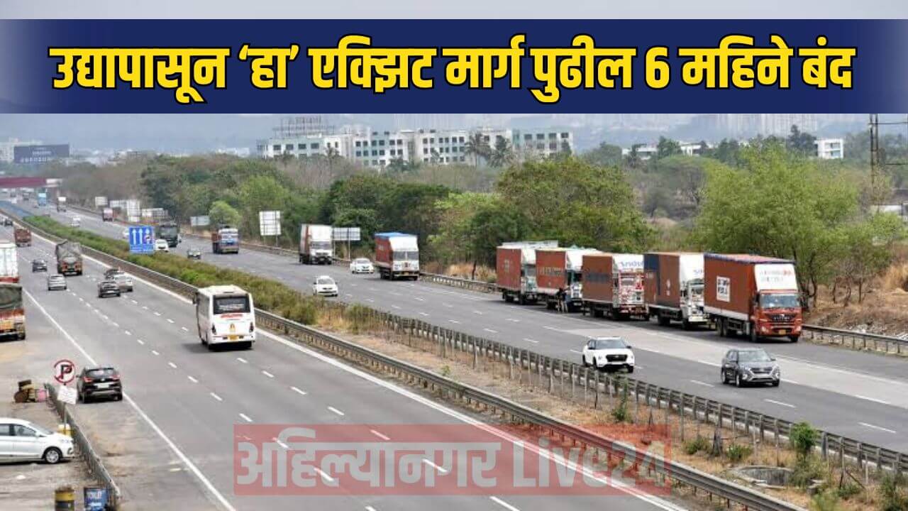 Mumbai Pune Expressway News