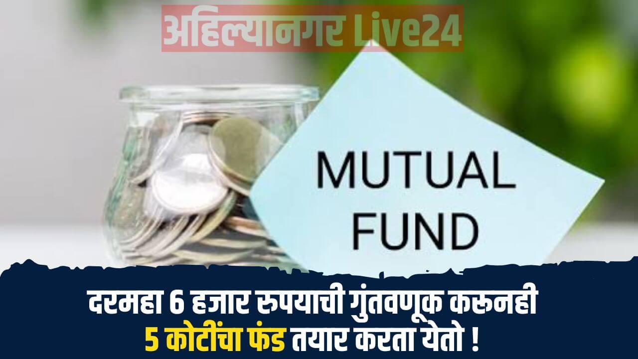 Mutual Fund SIP