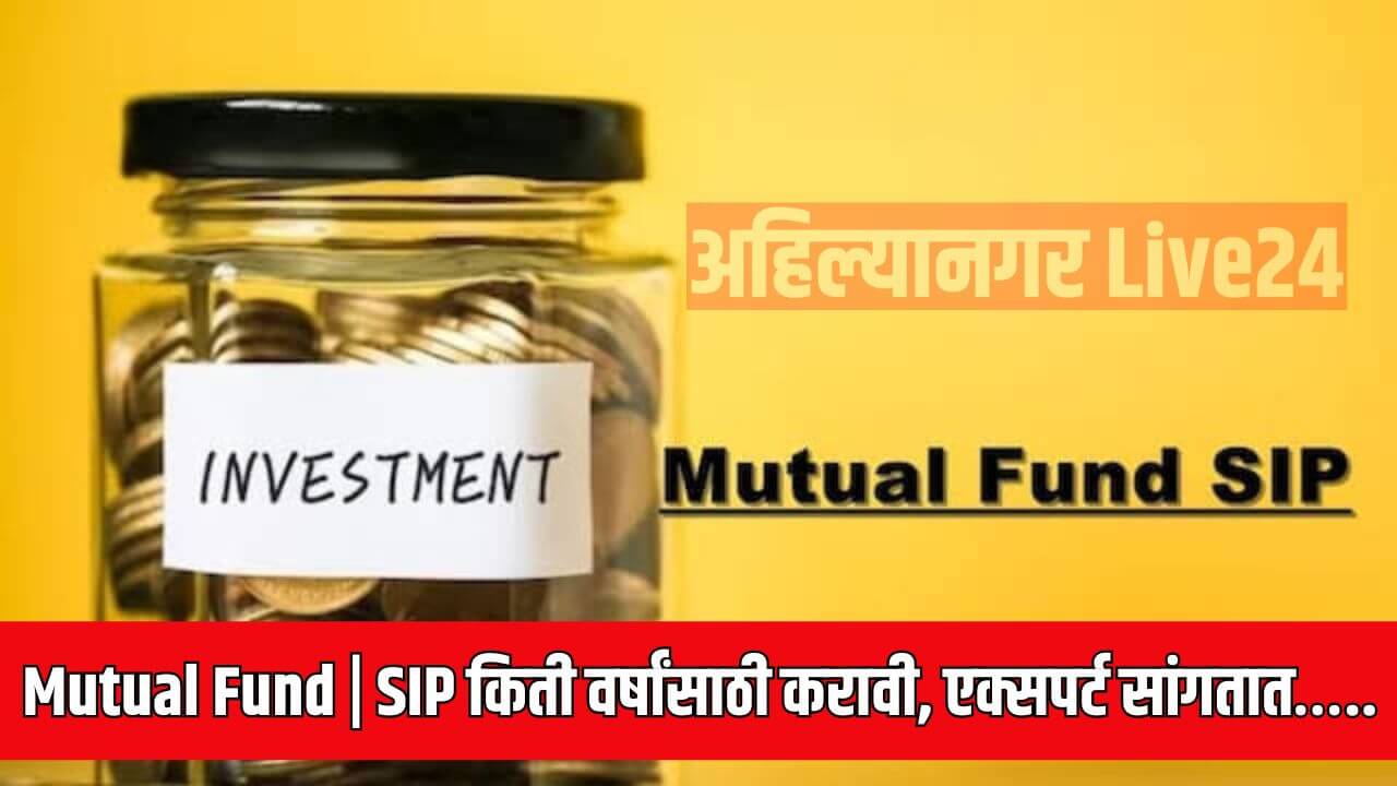 Mutual Fund SIP