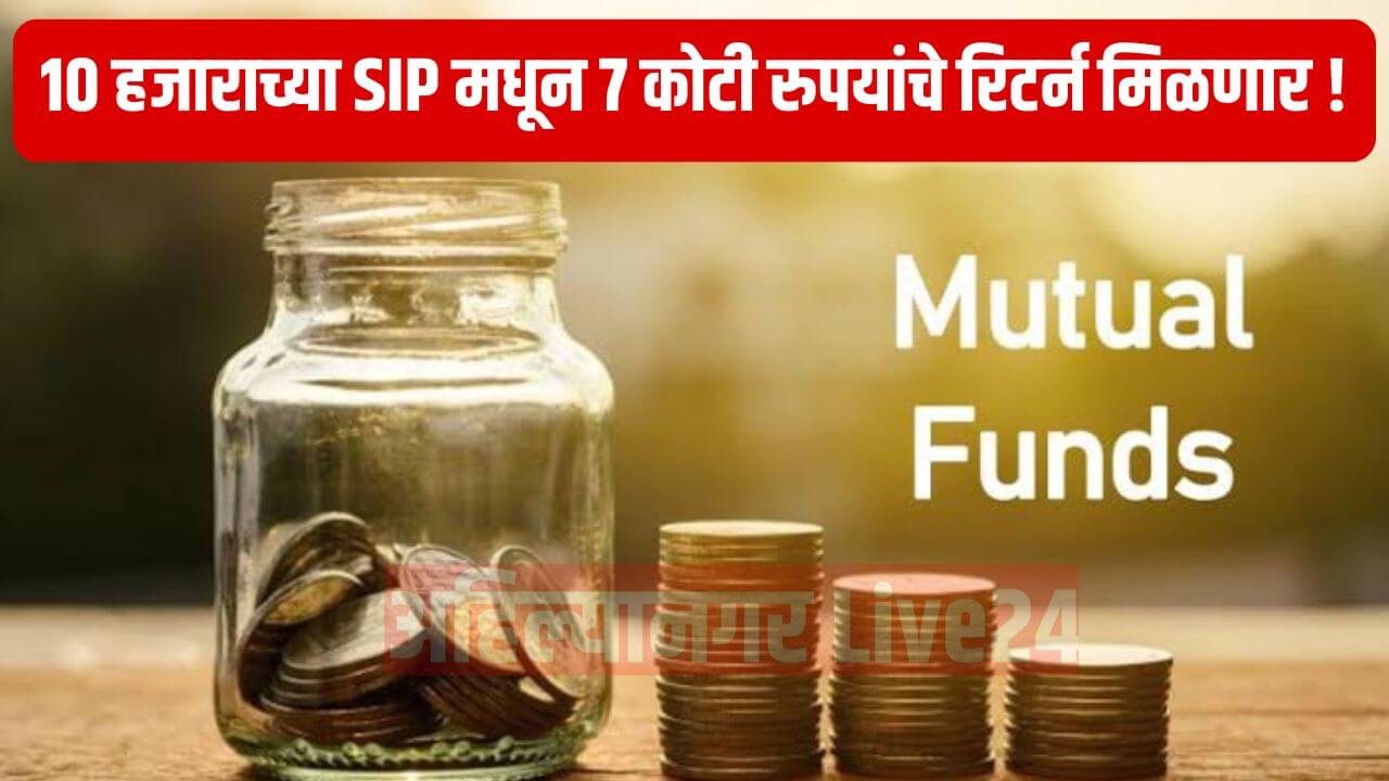 Mutual Fund SIP