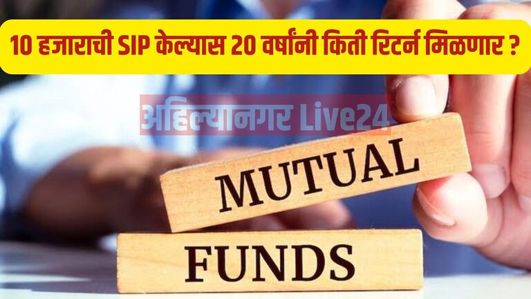 Mutual Fund SIP