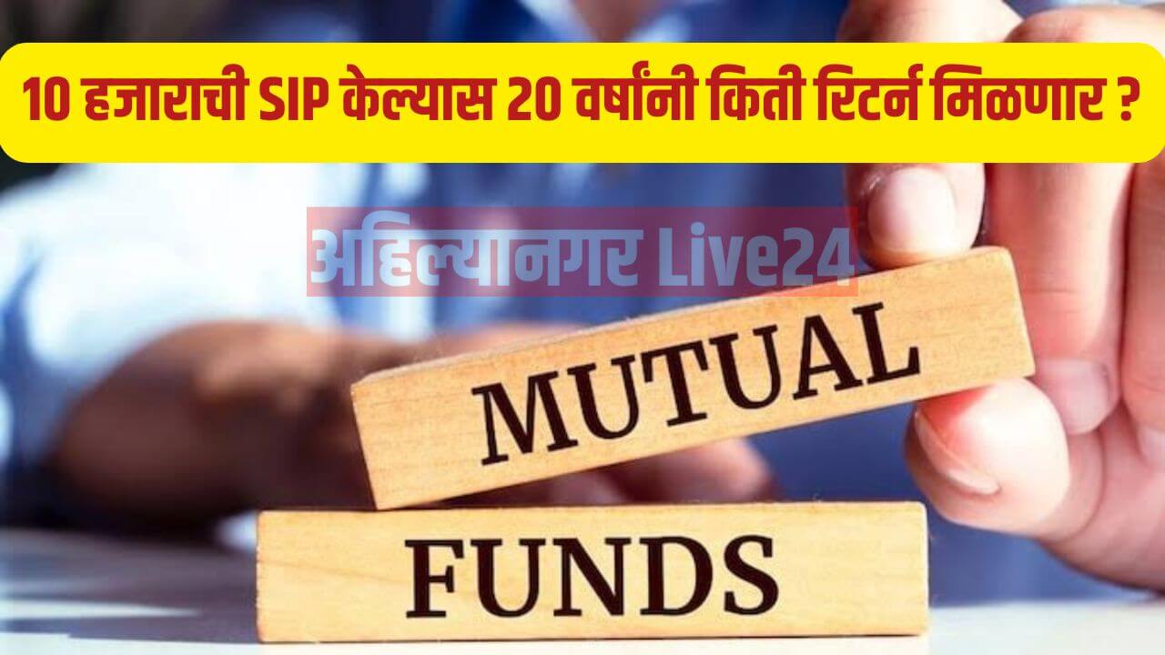 Mutual Fund SIP