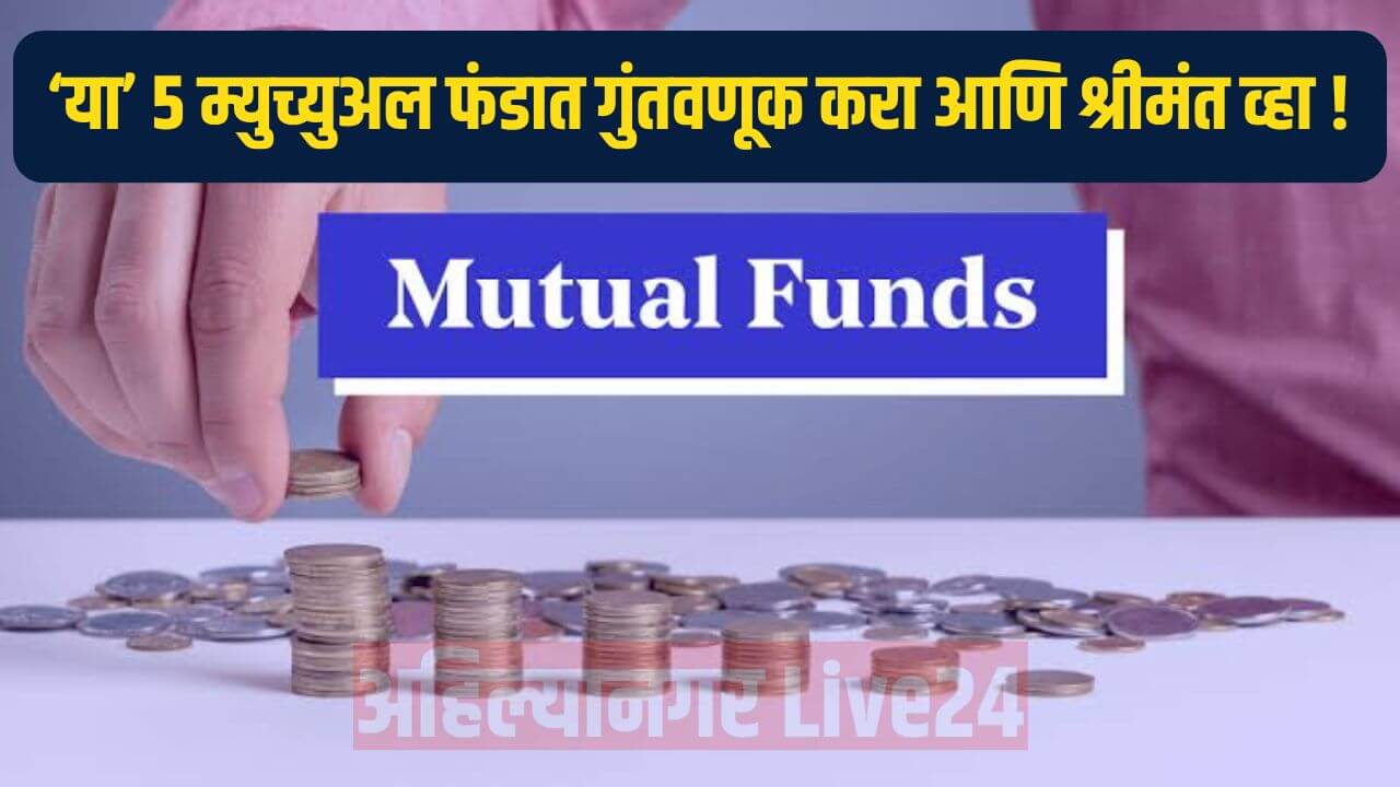 Mutual Fund