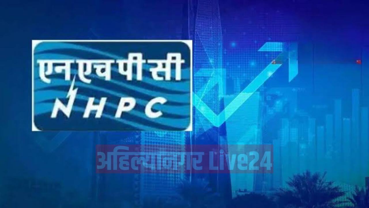 NHPC Divident News