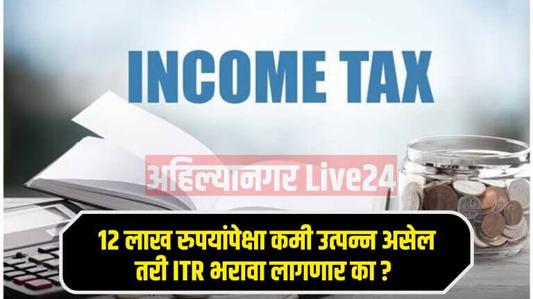 New Income Tax Rule 2025