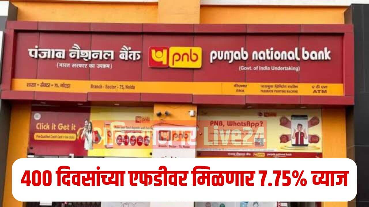 PNB 400 Days FD Scheme