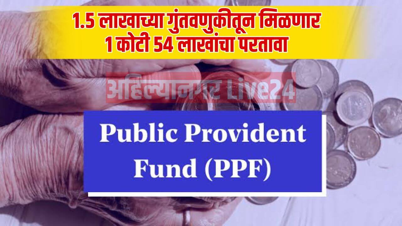 PPF Scheme