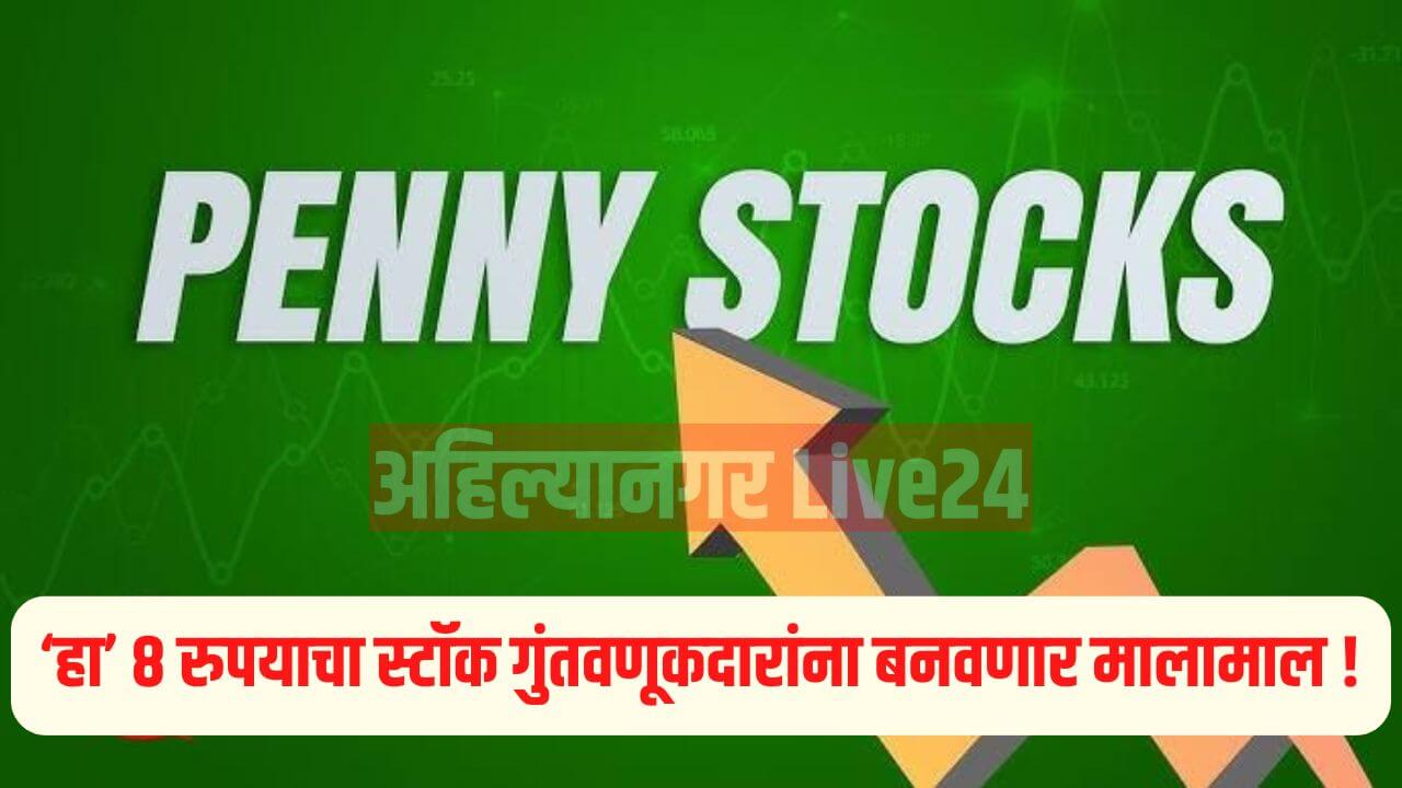 Penny Stock