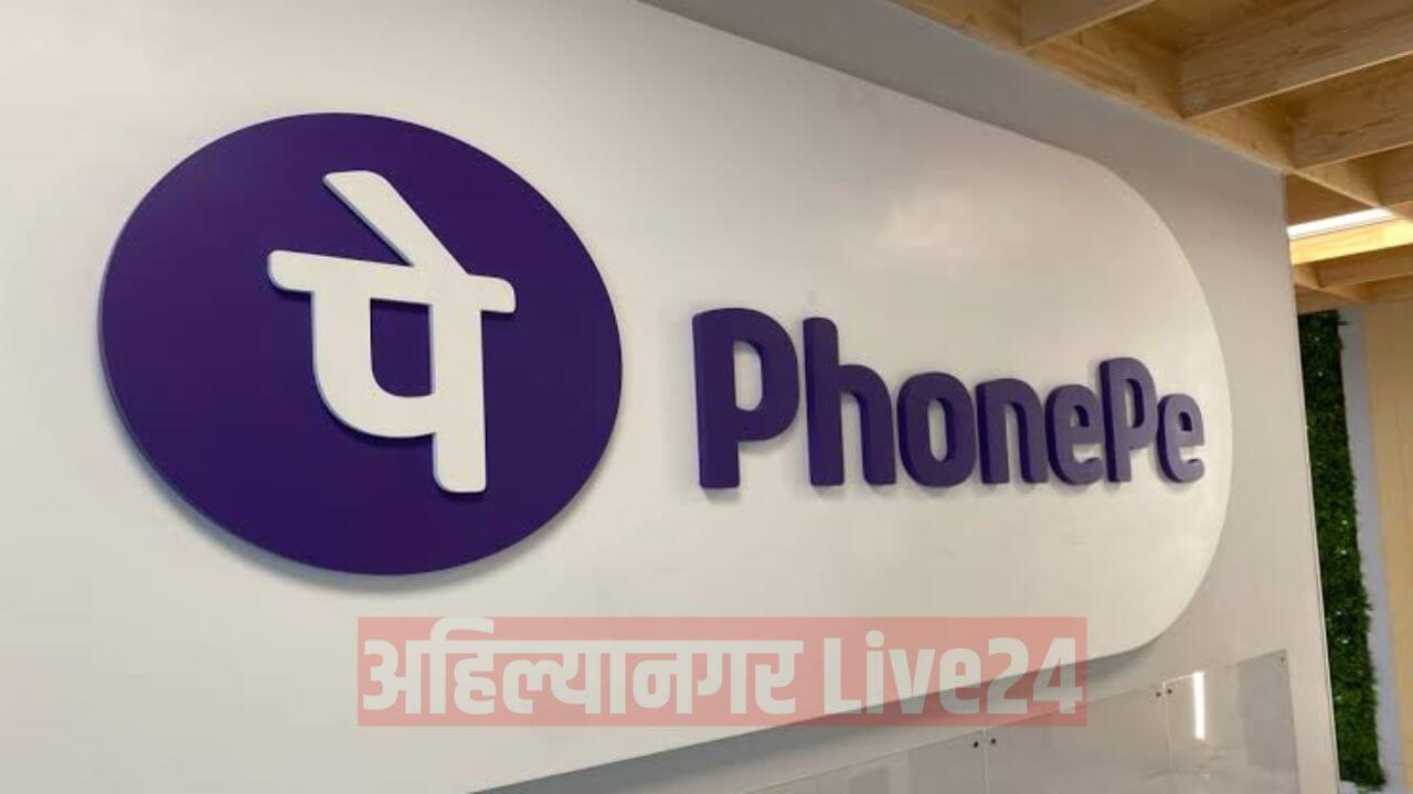 Phonepe IPO GMP