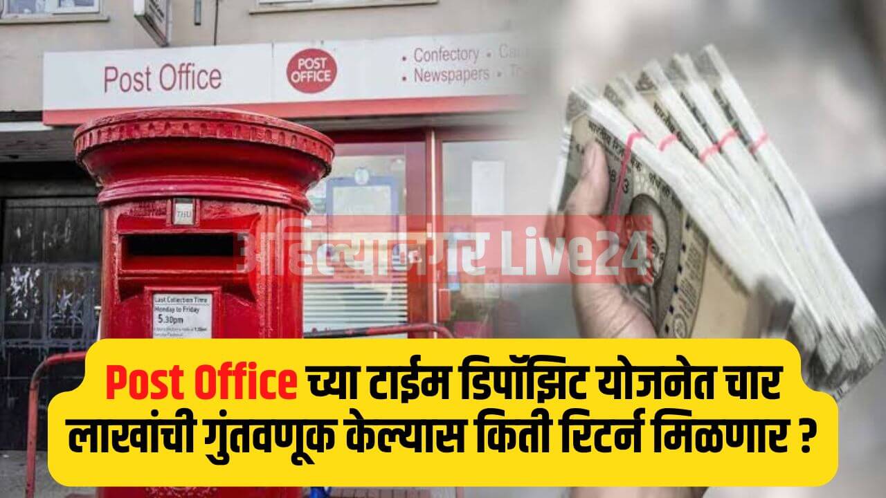 Post Office Time Deposit Scheme