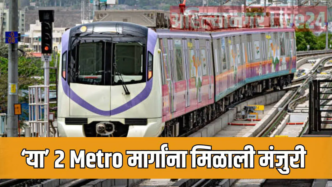 Pune Metro News