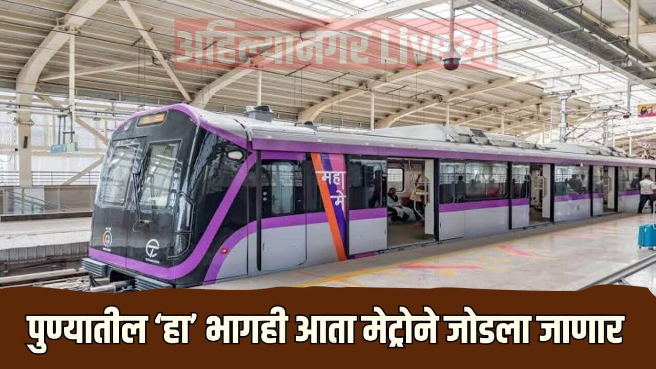 Pune Metro News