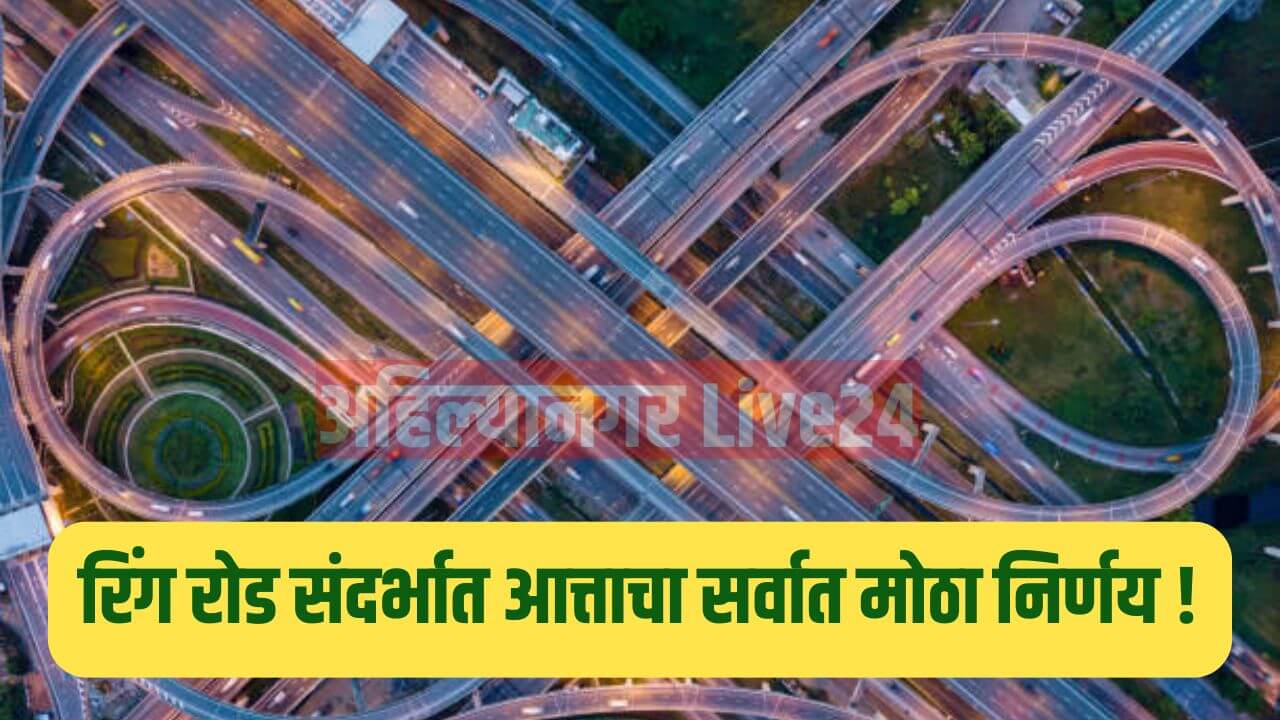 Pune Ring Road News