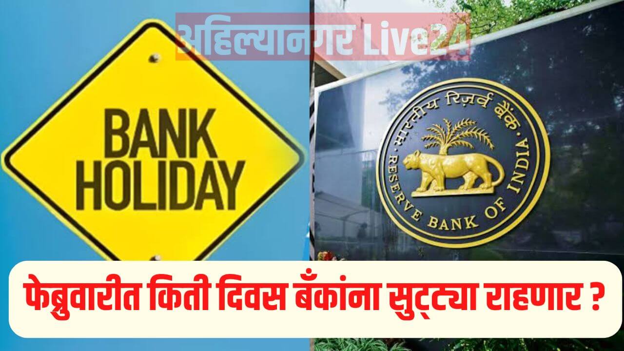 RBI News